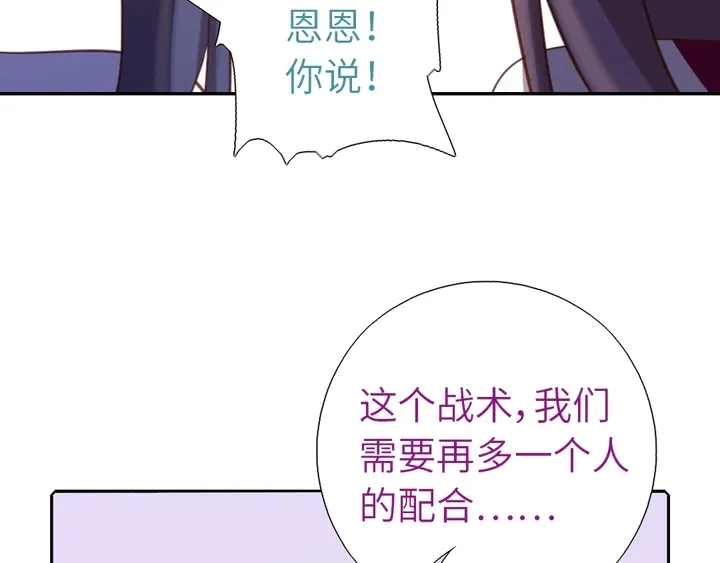 神厨狂后漫画,第186话 送分题5图