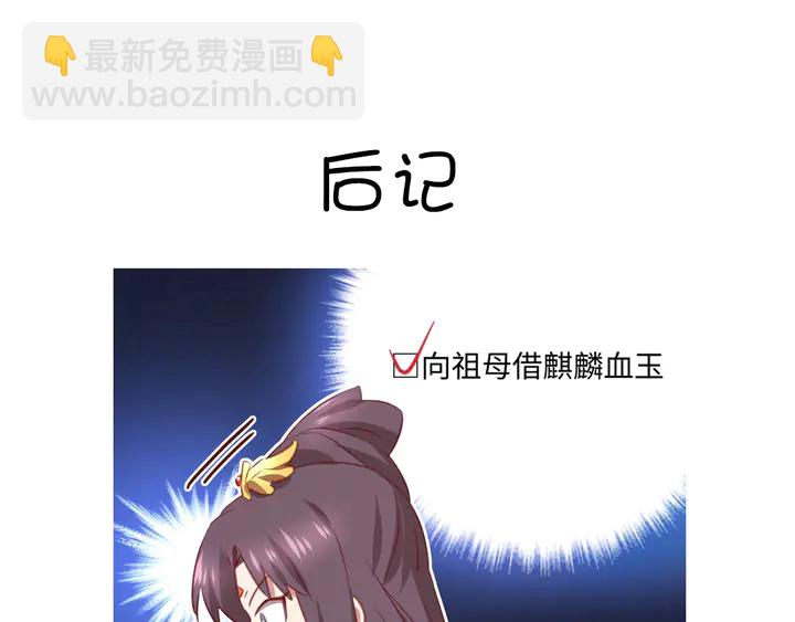 神厨狂后漫画,第229话 给不出去的宝物3图