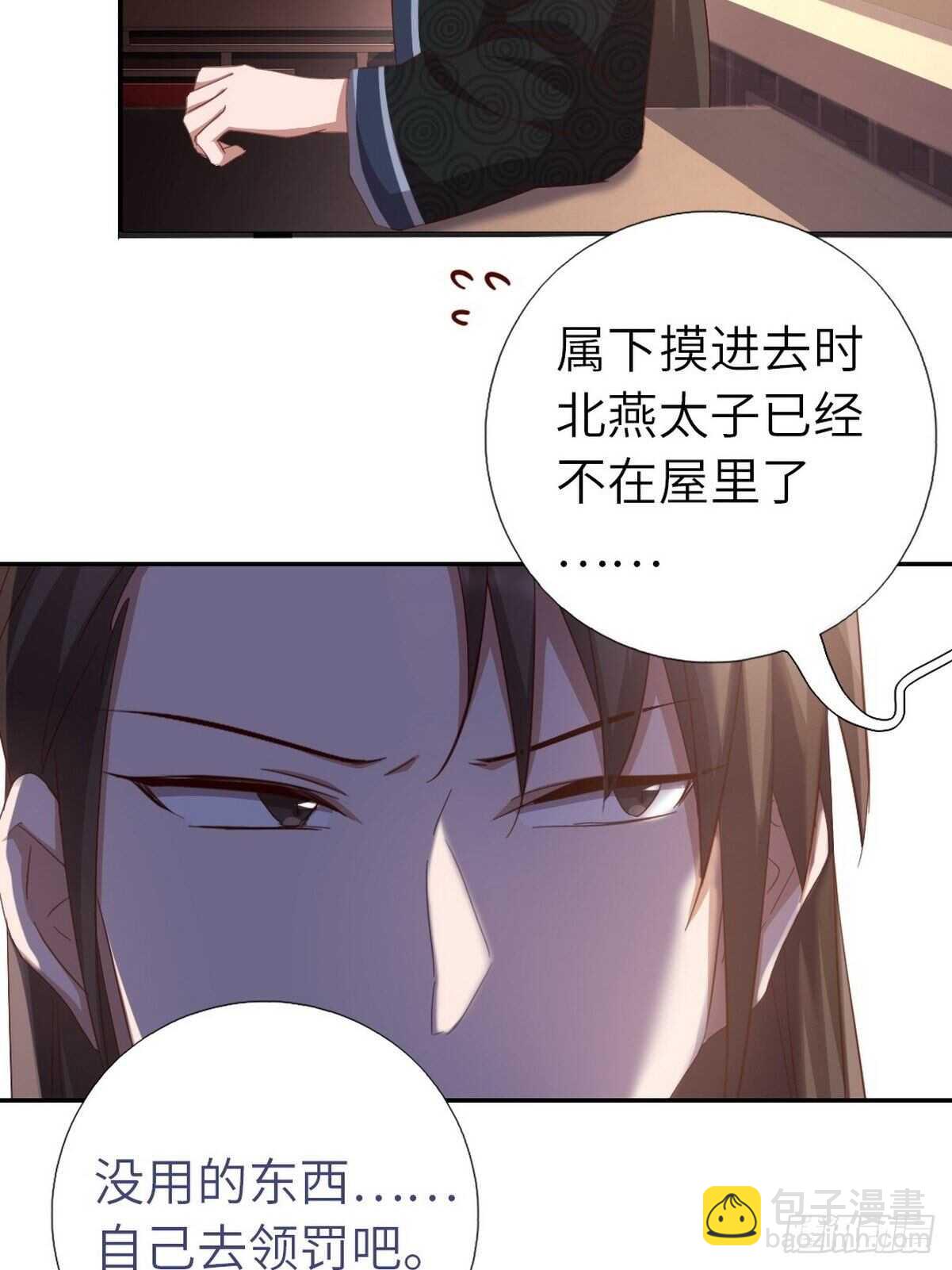 神厨狂后漫画,第170话 云姝女王3图