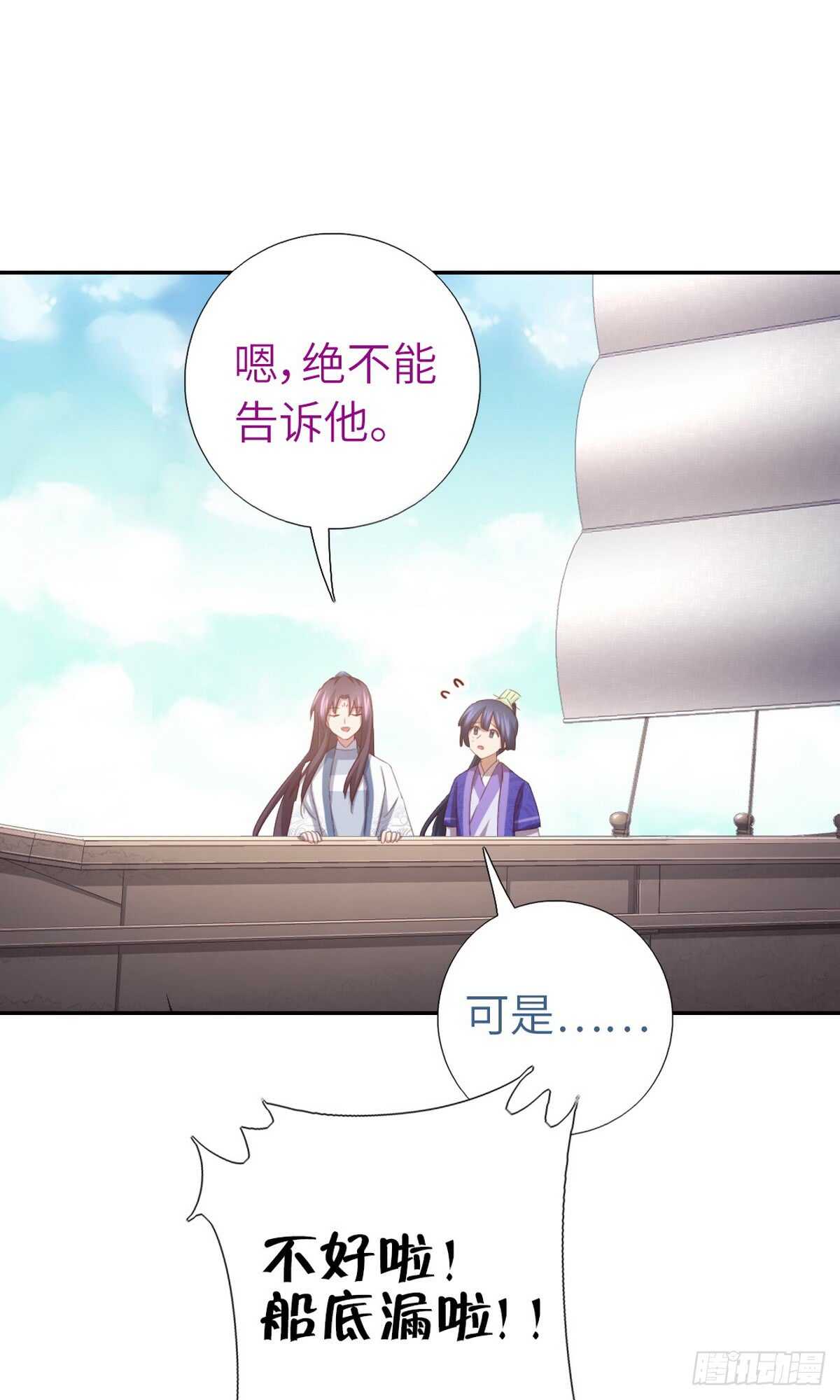 神厨狂后漫画,第144话 盛毒的容器2图