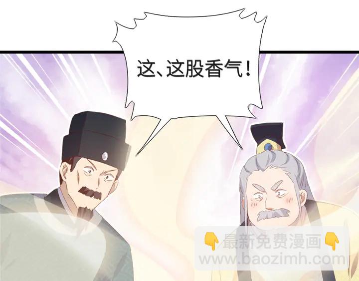 神厨狂后漫画,第204话 鲲鹏乘云面4图