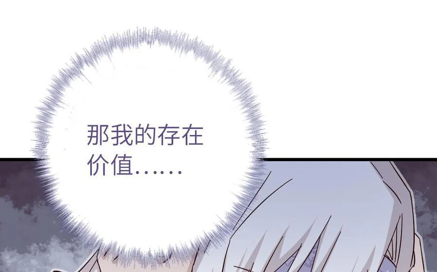 神厨狂后漫画,第303话 那个女人是谁3图