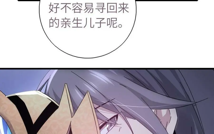 神厨狂后漫画,第300话 深入2图