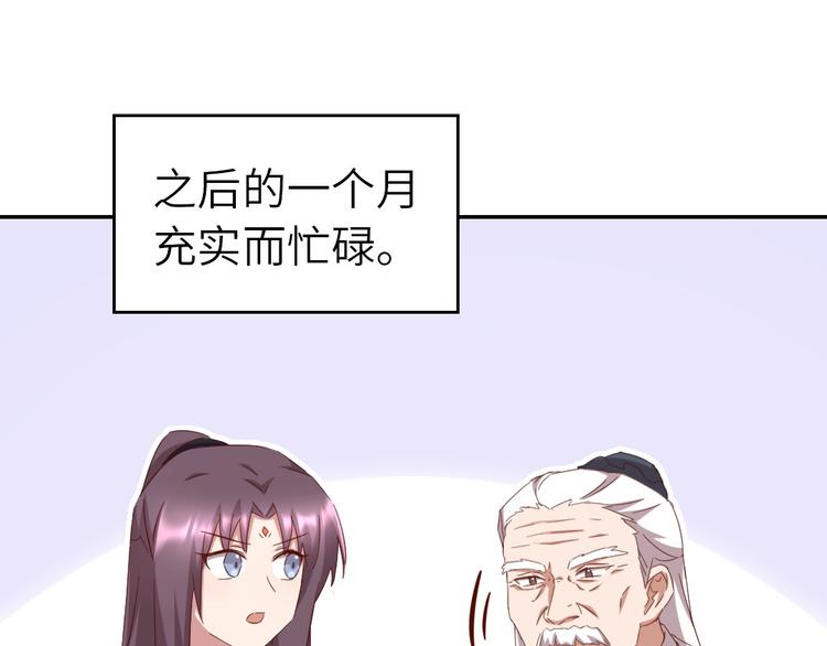 神厨狂后漫画,第156话 又见面了！5图