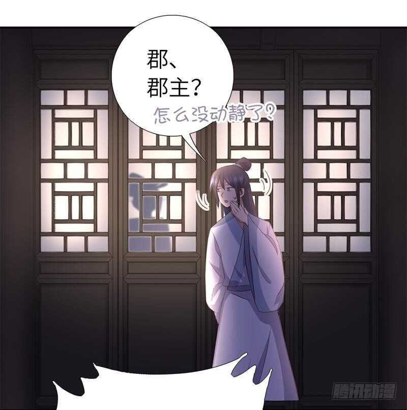 神厨狂后漫画,第103话 呵，男人3图