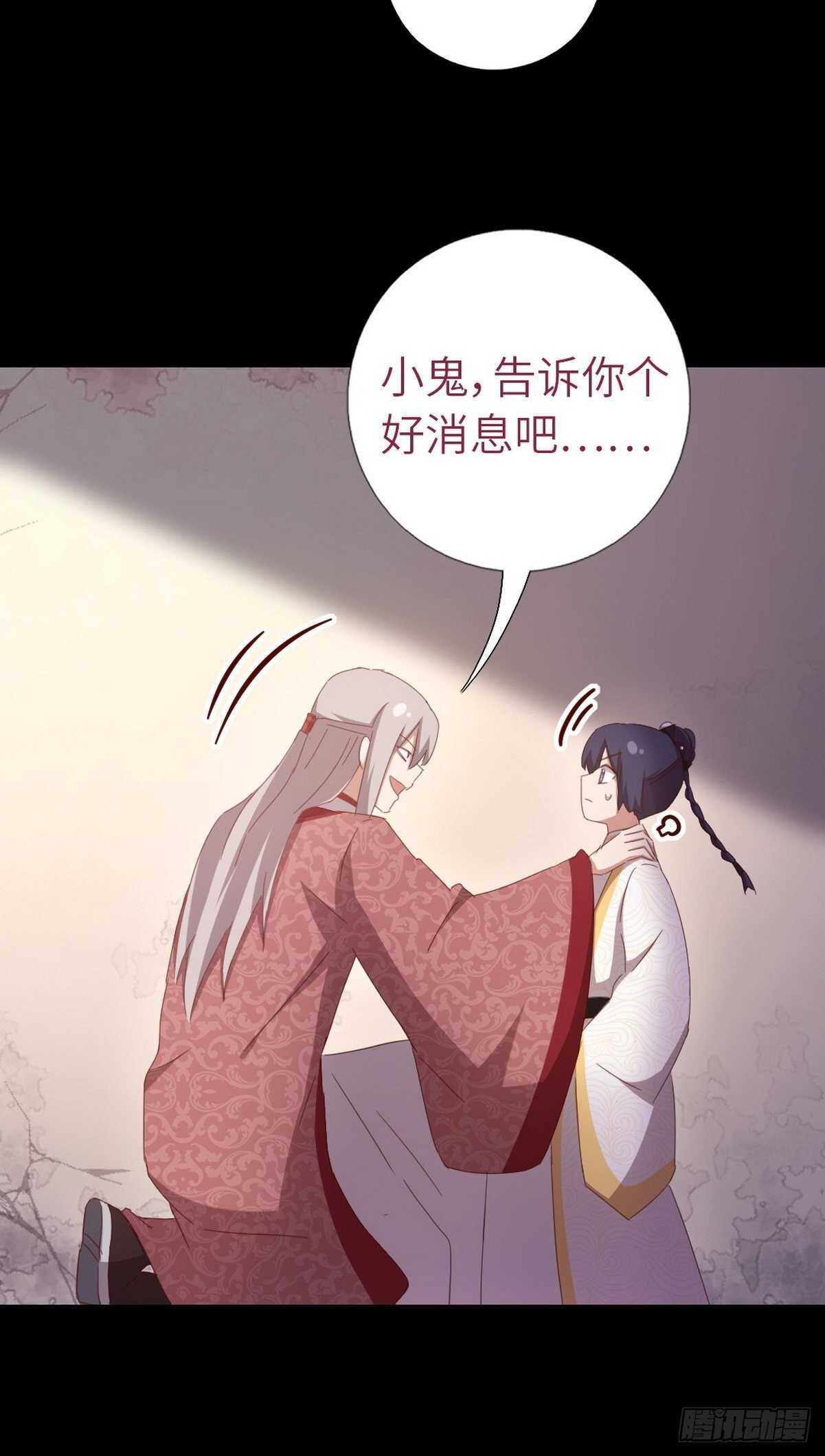 神厨狂后漫画,第181话徒弟4图