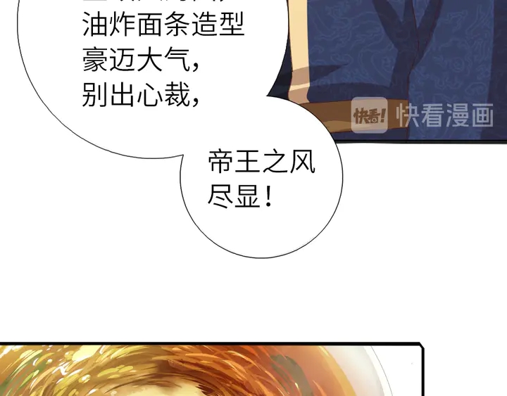 神厨狂后漫画,第206话 你选谁？3图