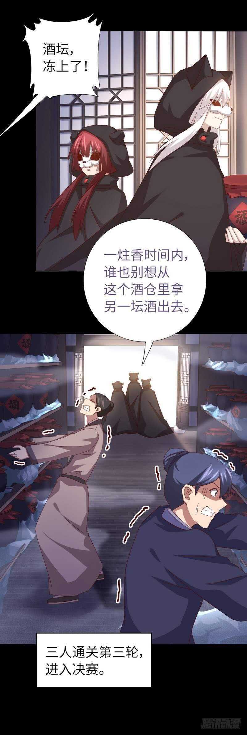 神厨狂后漫画,第133话 被遗忘的毒君子3图