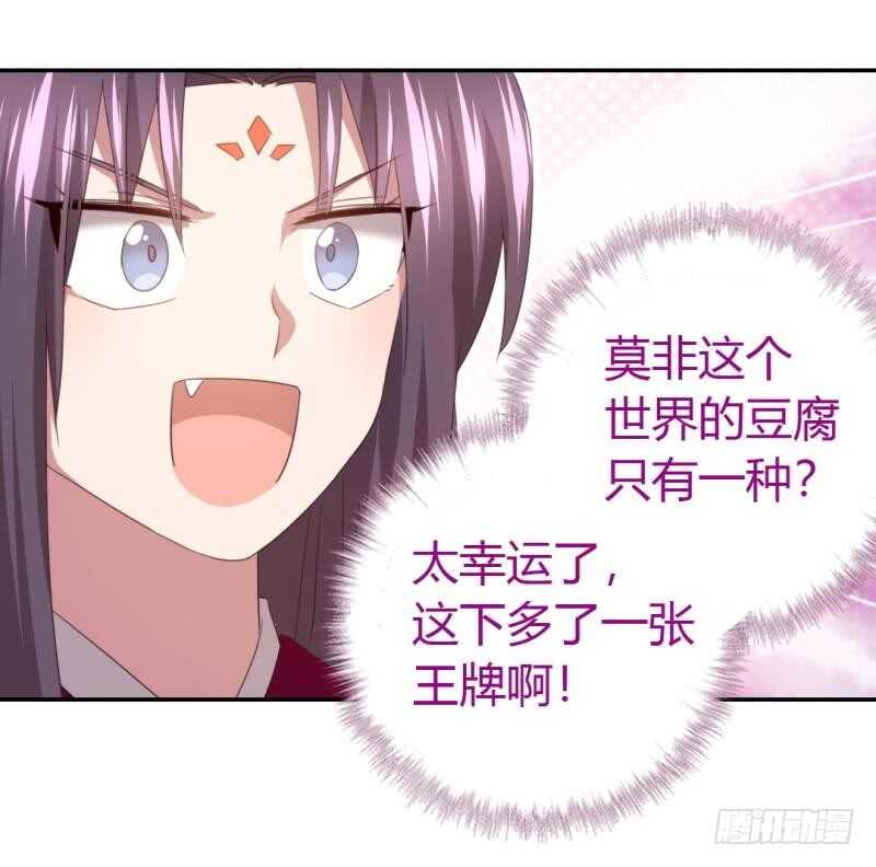 神厨狂后漫画,第81话 爱吃不吃5图