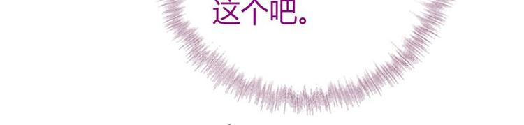 神厨狂后漫画,第18话（上）医书神器2图