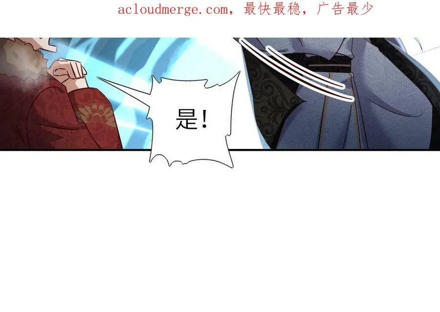 神厨狂后漫画,第298话 厨君子的汤3图