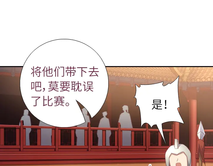 神厨狂后漫画,第186话 送分题3图