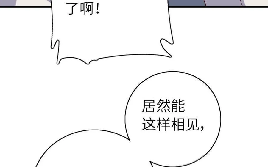 神厨狂后漫画,第306话 狼叔登场1图