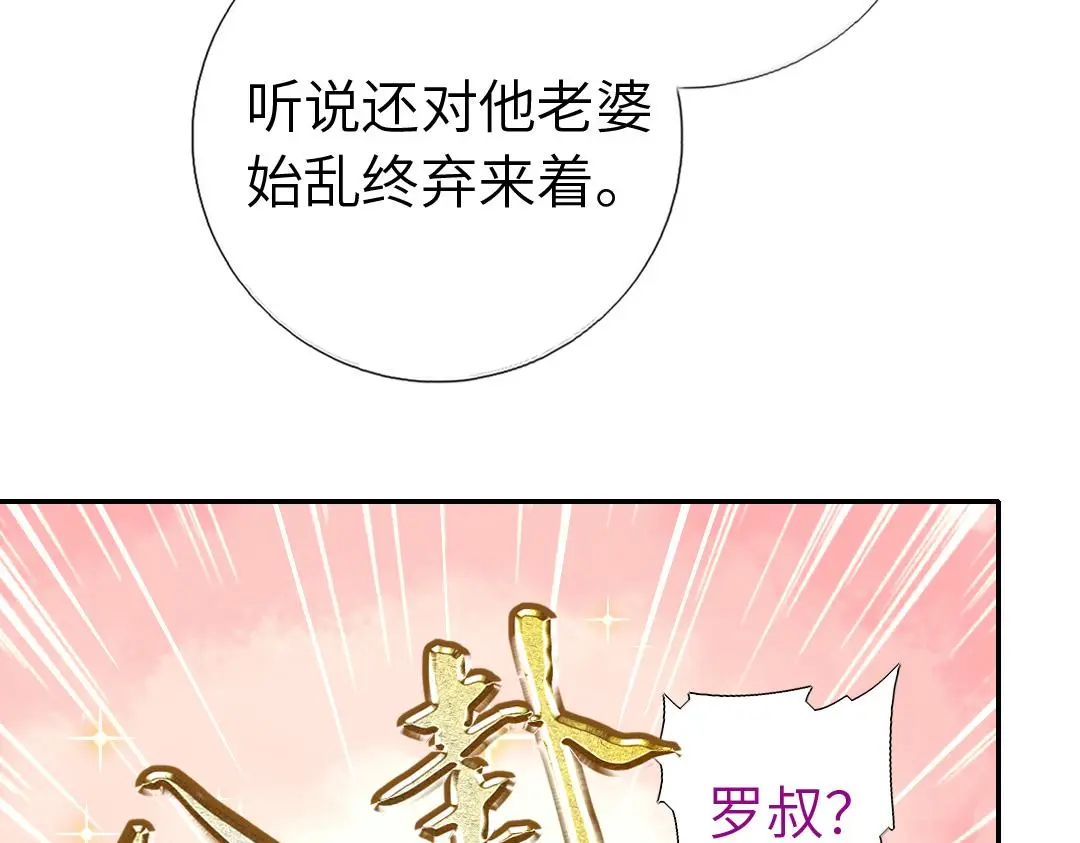 神厨狂后漫画,第288话突破口5图