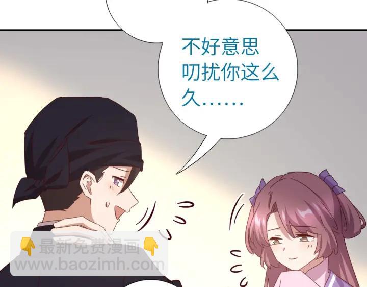 神厨狂后漫画,第283话偷心的贼1图