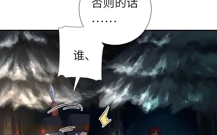 神厨狂后漫画,第299话 火种4图