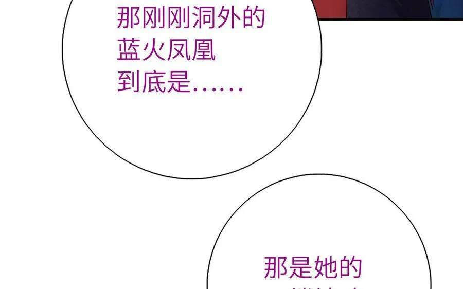 神厨狂后漫画,第301话 涅槃3图