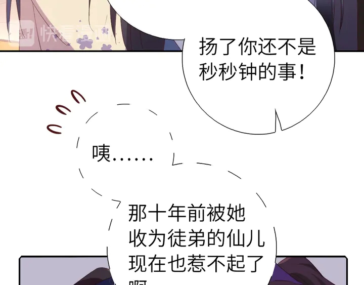 第229话 给不出去的宝物1