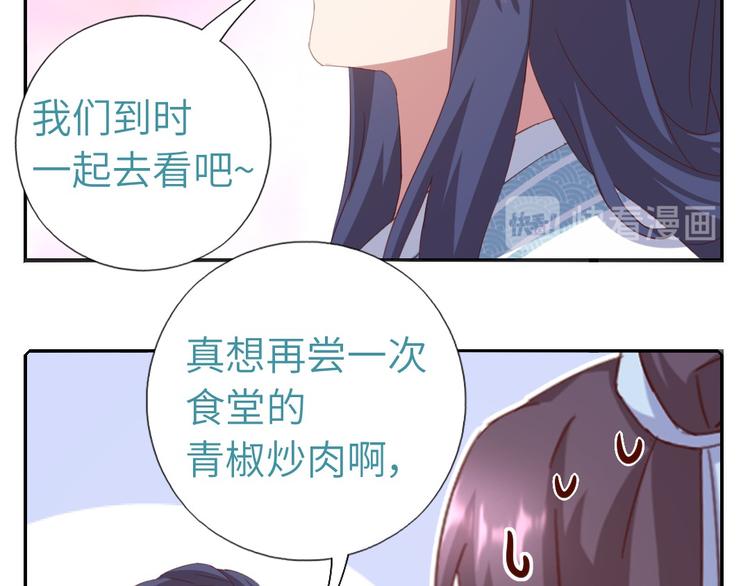 神厨狂后漫画,番外44图