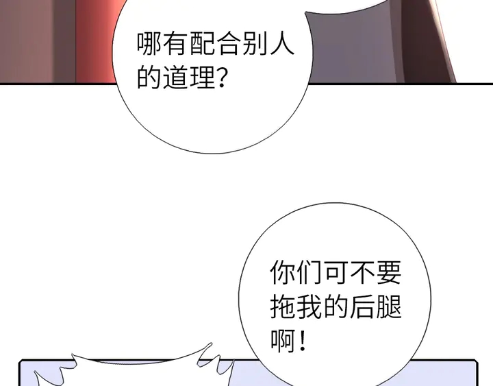 神厨狂后漫画,第186话 送分题3图