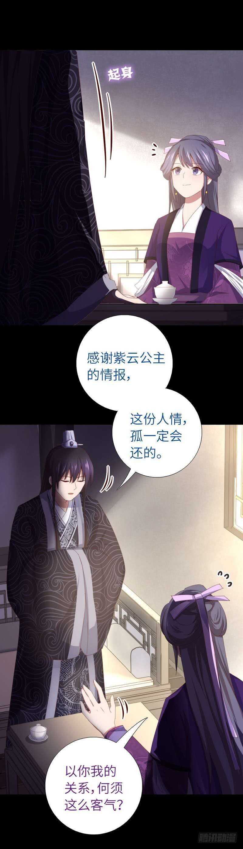 神厨狂后漫画,第119话 云雀酒庄1图