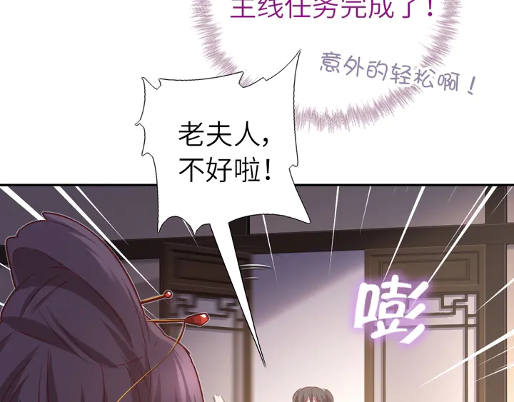 神厨狂后漫画,第225话 效果太好的透视眼3图