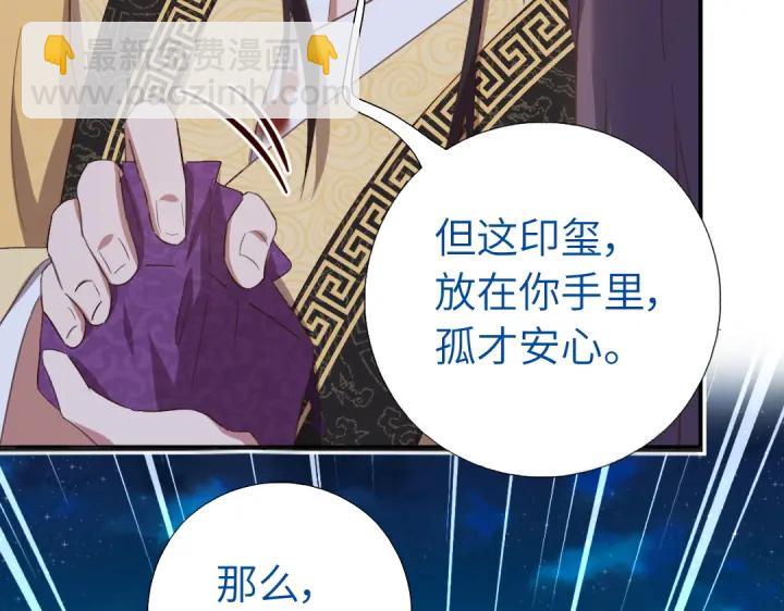 神厨狂后漫画,第241话 重塑经脉2图