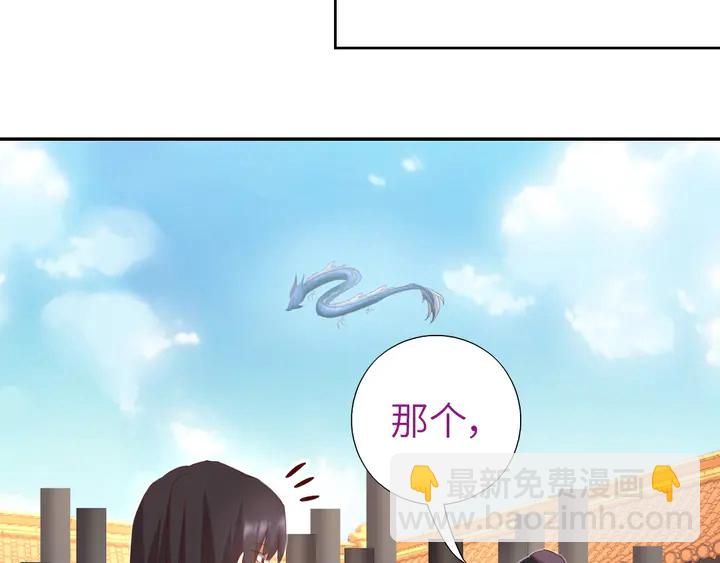 神厨狂后漫画,第191话 你回来了3图