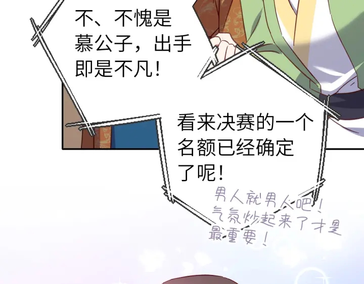 神厨狂后漫画,第263话美学觉醒5图