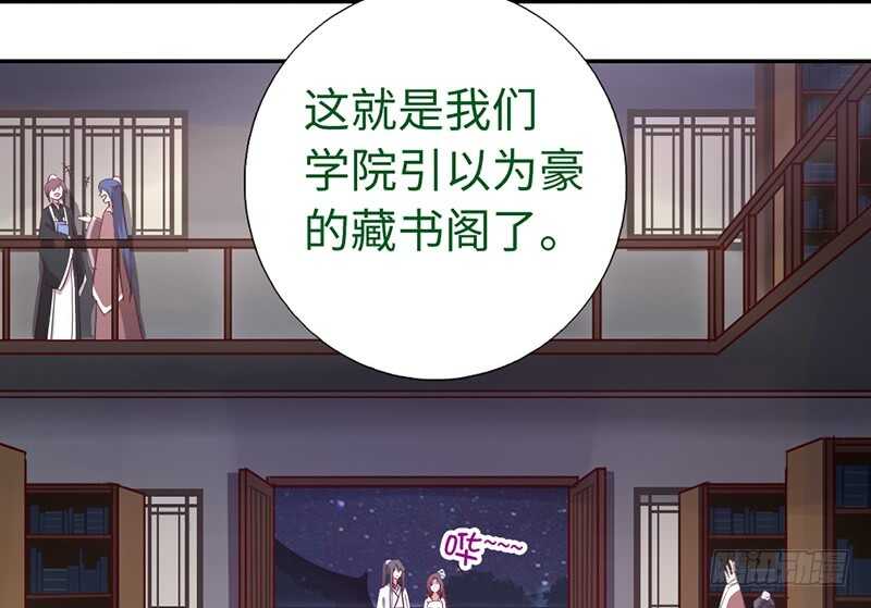 神厨狂后漫画,第20话 书院1图