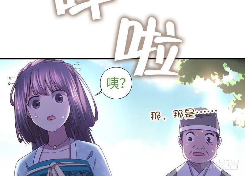 神厨狂后漫画,第26话 心疼2图