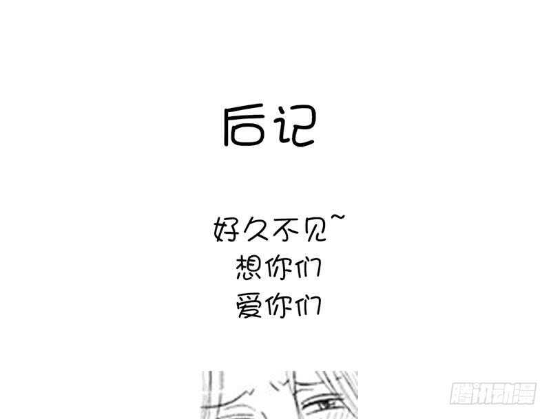 神厨狂后漫画,第58话 秘诀2图