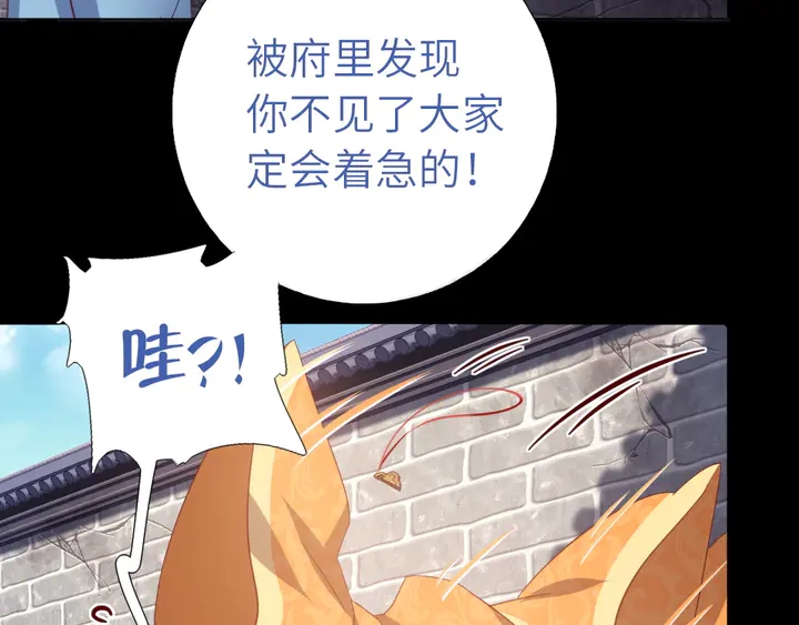 神厨狂后漫画,第236话 年幼的姐妹5图