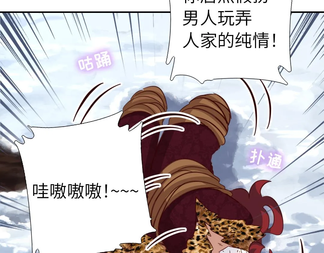 神厨狂后漫画,第295话 别挣扎了3图