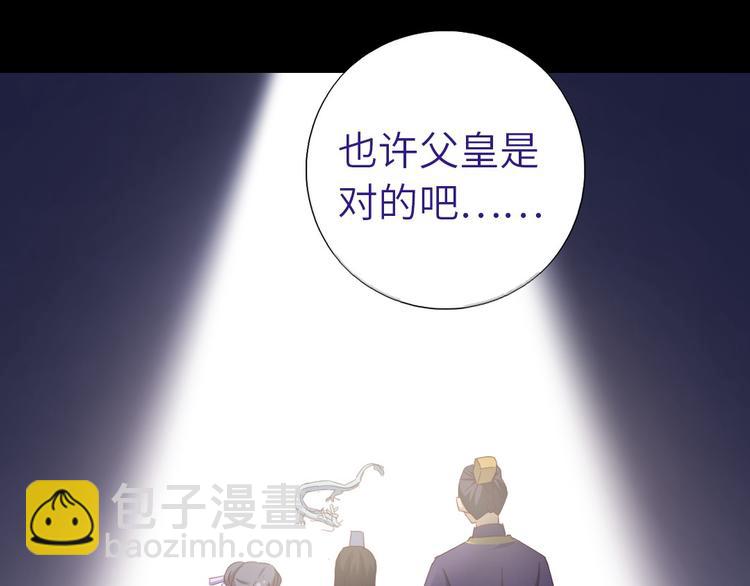 神厨狂后漫画,第158章 永远的阴影3图