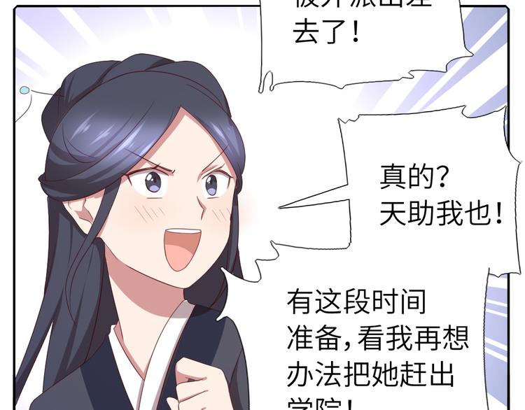 神厨狂后漫画,番外二1图