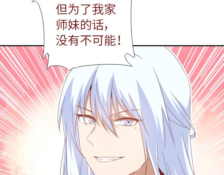 神厨狂后漫画,第155话 接受任务1图