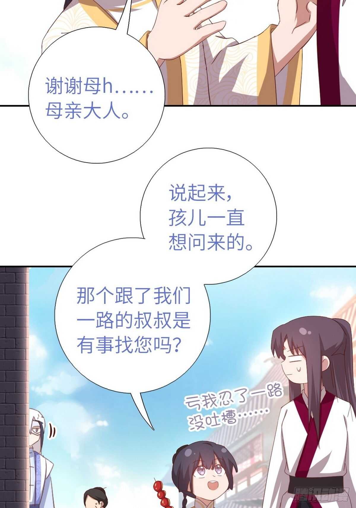 神厨狂后漫画,第166话 不愧是你2图