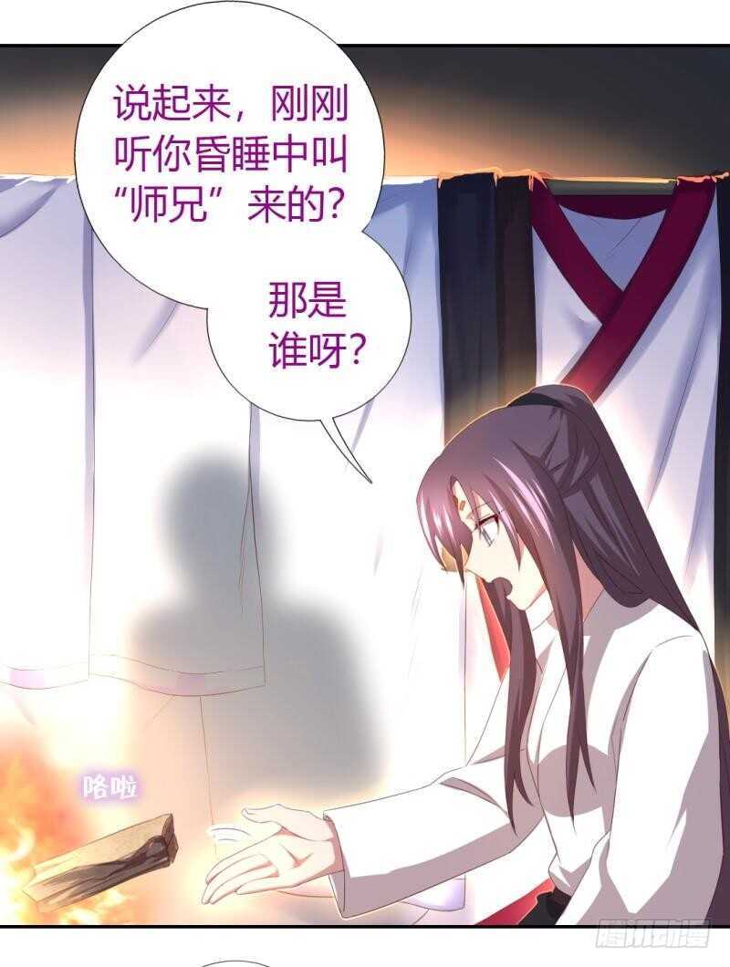 第85话 那个师兄3