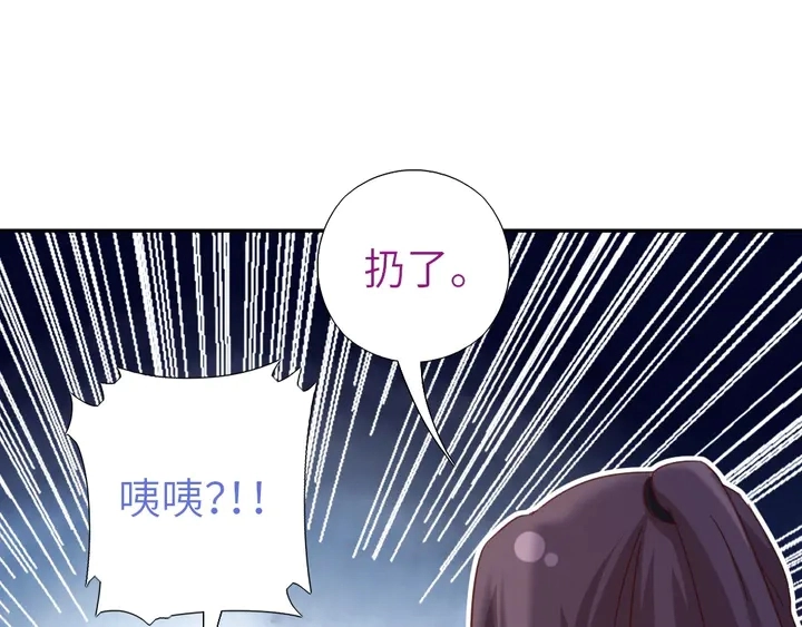 神厨狂后漫画,第194话 要紧事4图