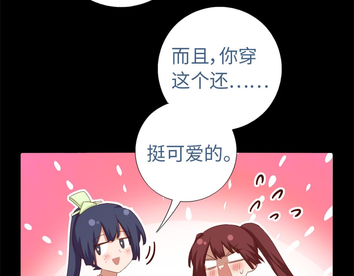 神厨狂后漫画,第131话 意想不到的展开3图