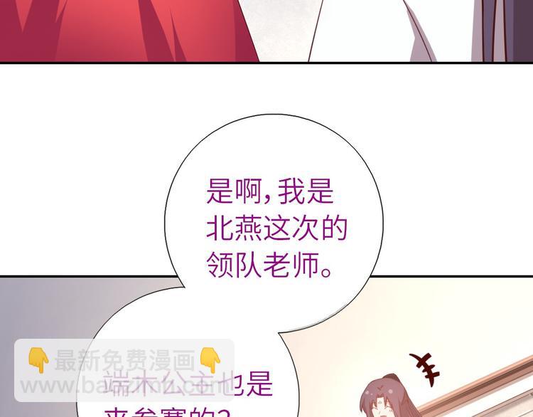 神厨狂后漫画,第159话 大赛评委4图