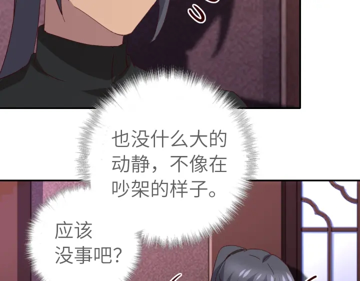 神厨狂后漫画,第270话冰点2图