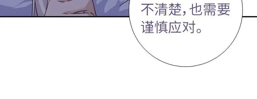 神厨狂后漫画,第298话 厨君子的汤4图