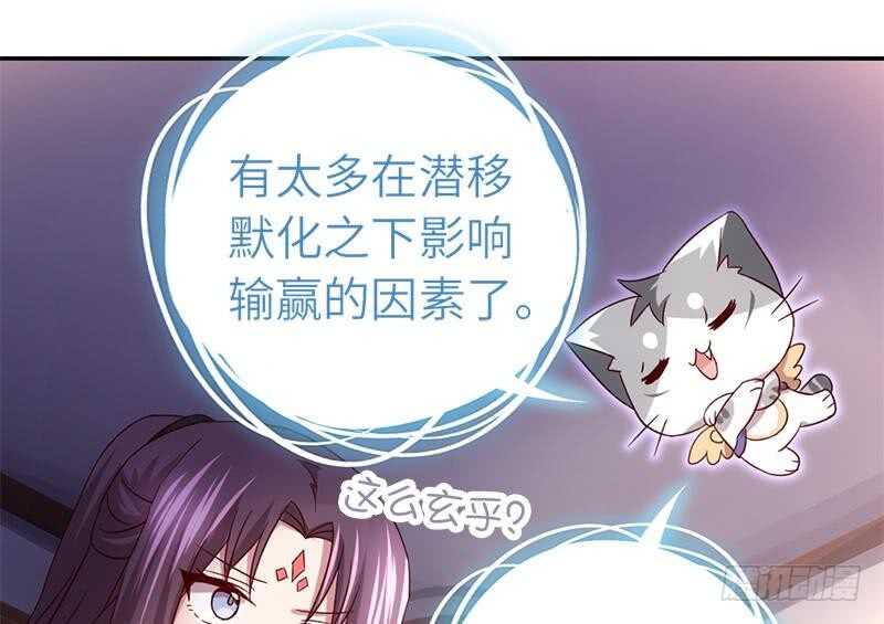 神厨狂后漫画,第57话 成事在天4图