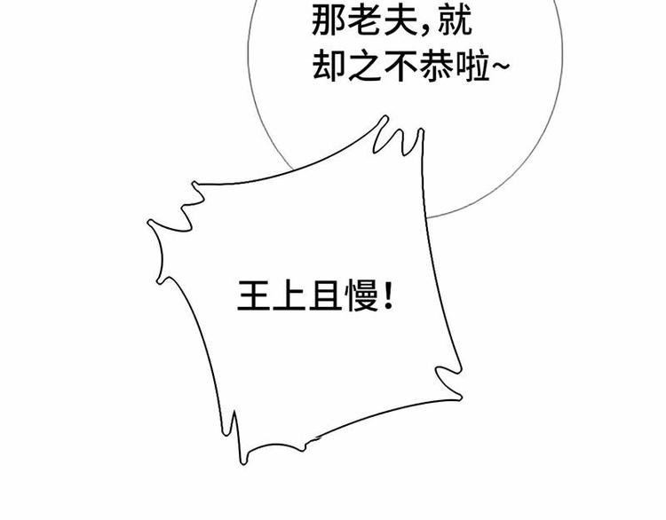 神厨狂后漫画,第16话 解围5图