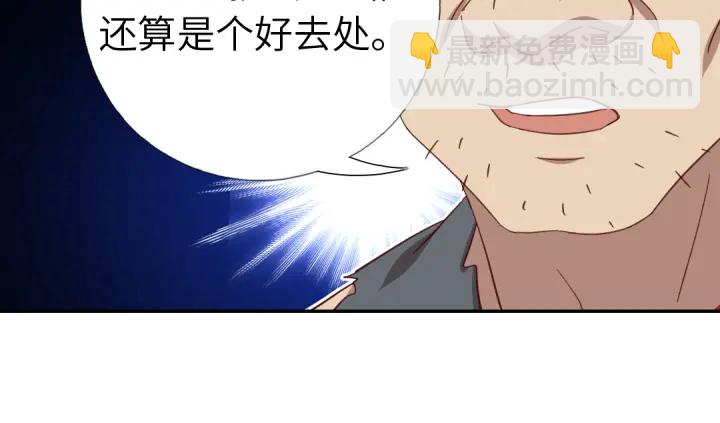 神厨狂后漫画,第272话小试“羊”刀1图