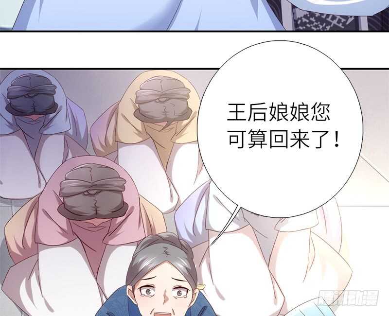 神厨狂后漫画,第43话 狗仗人势3图