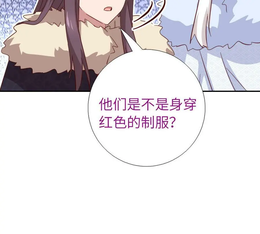 神厨狂后漫画,第297话 媚君子3图