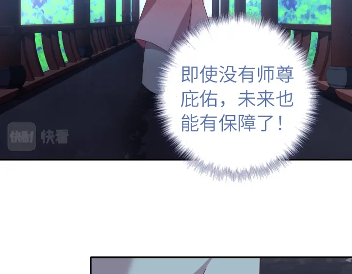 神厨狂后漫画,第270话冰点3图